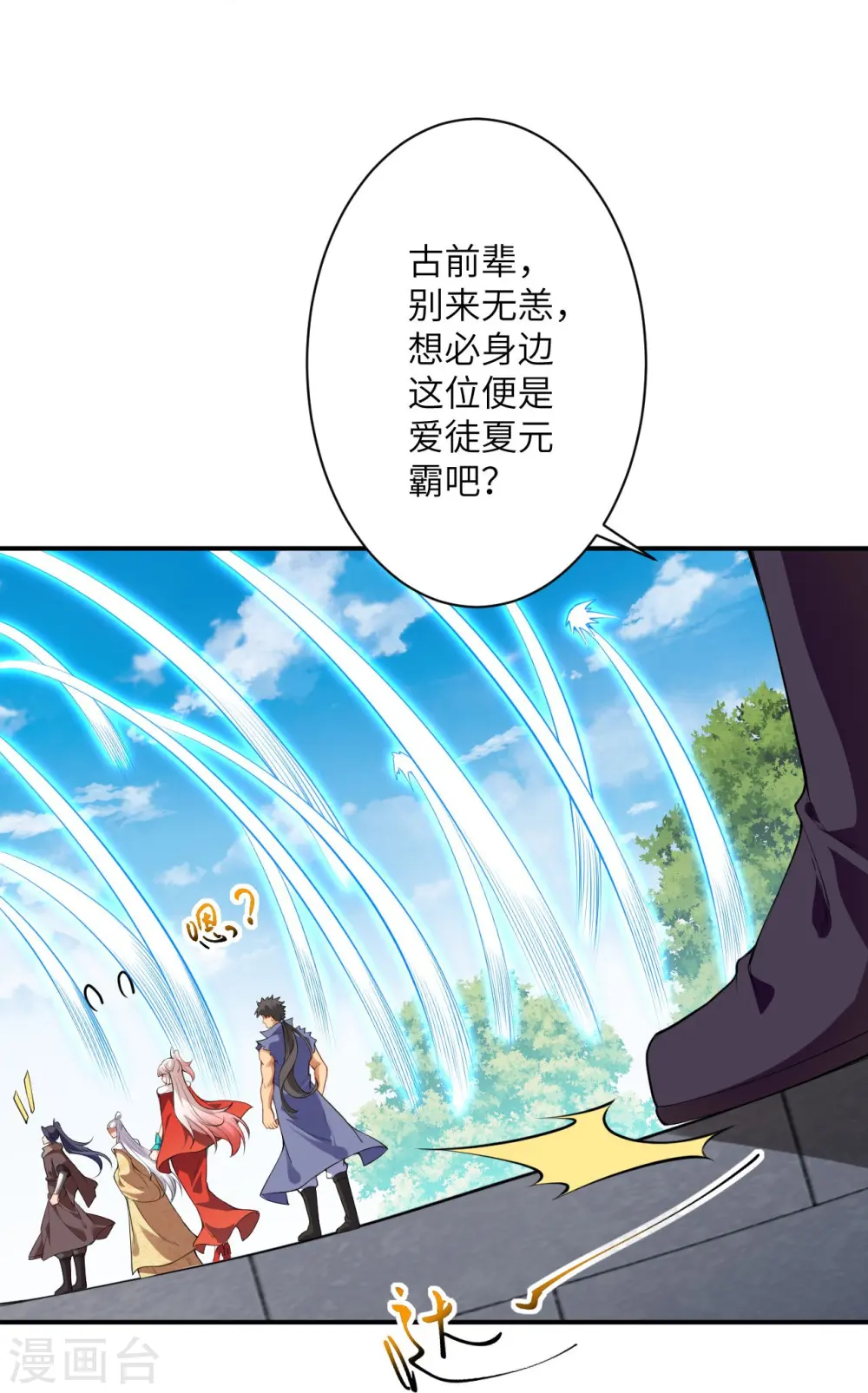 第449话 教你懂懂规矩4