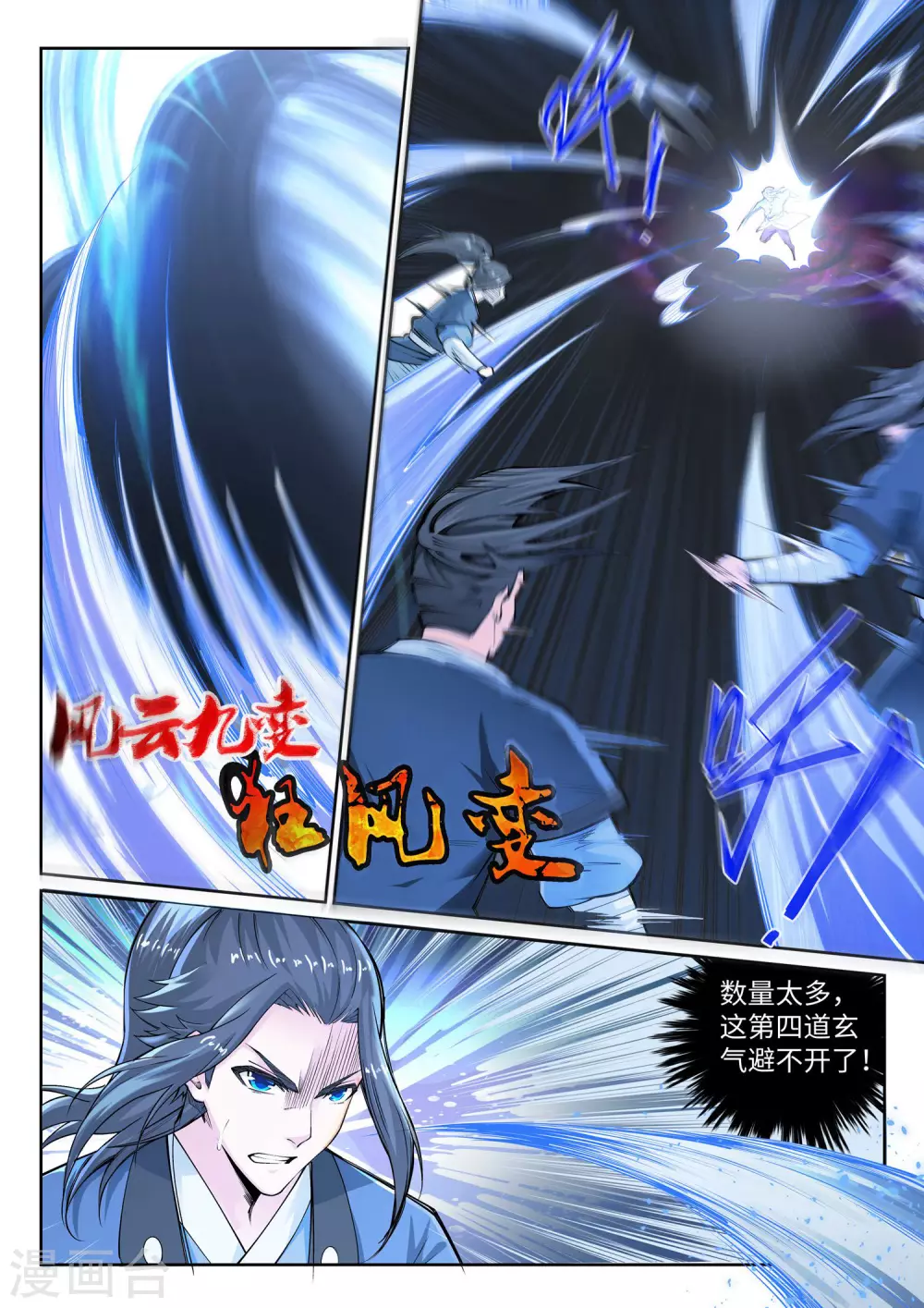 第61话 一战惊城76