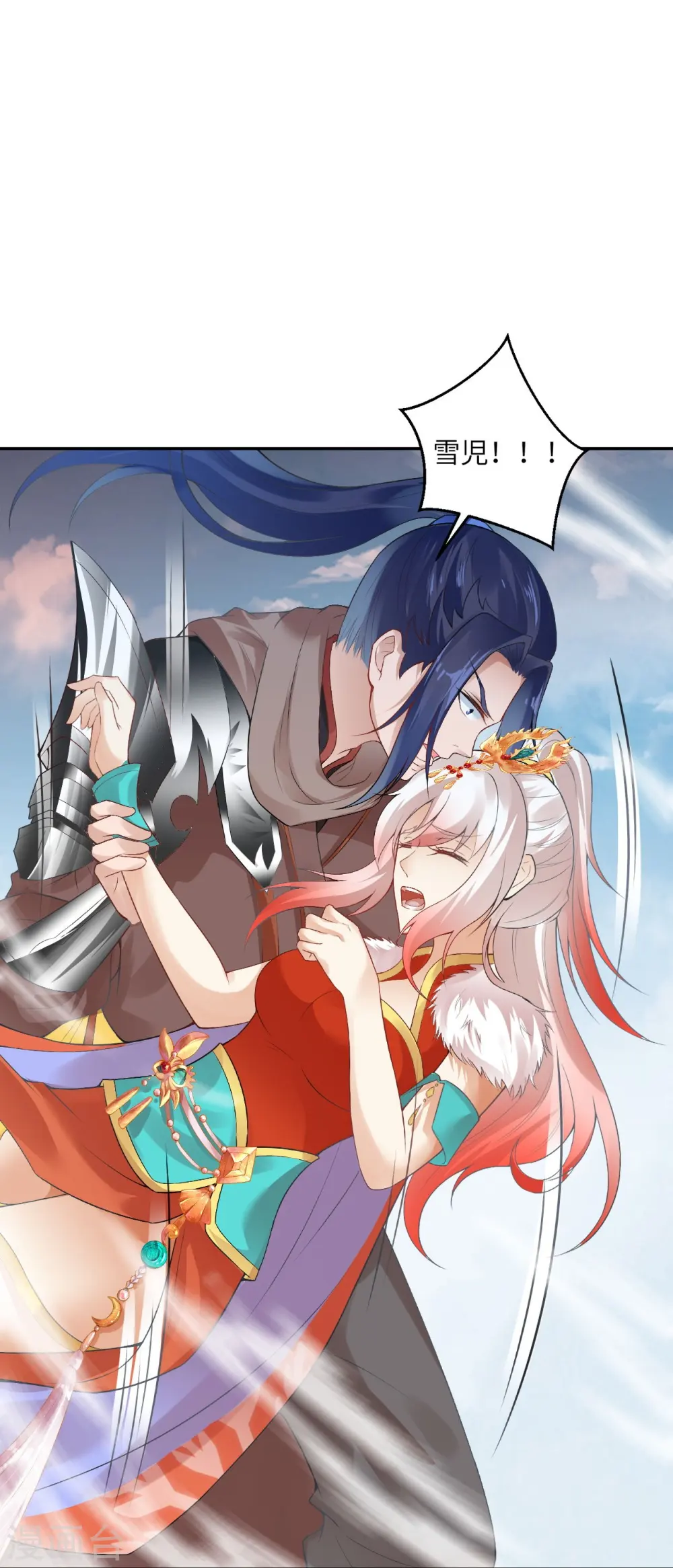 第413话 赔罪19