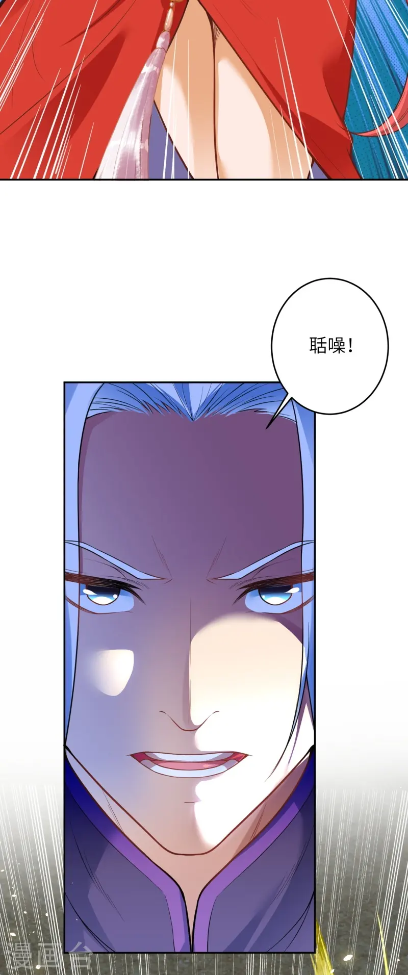 第460话 因为利益而撕破的脸皮33