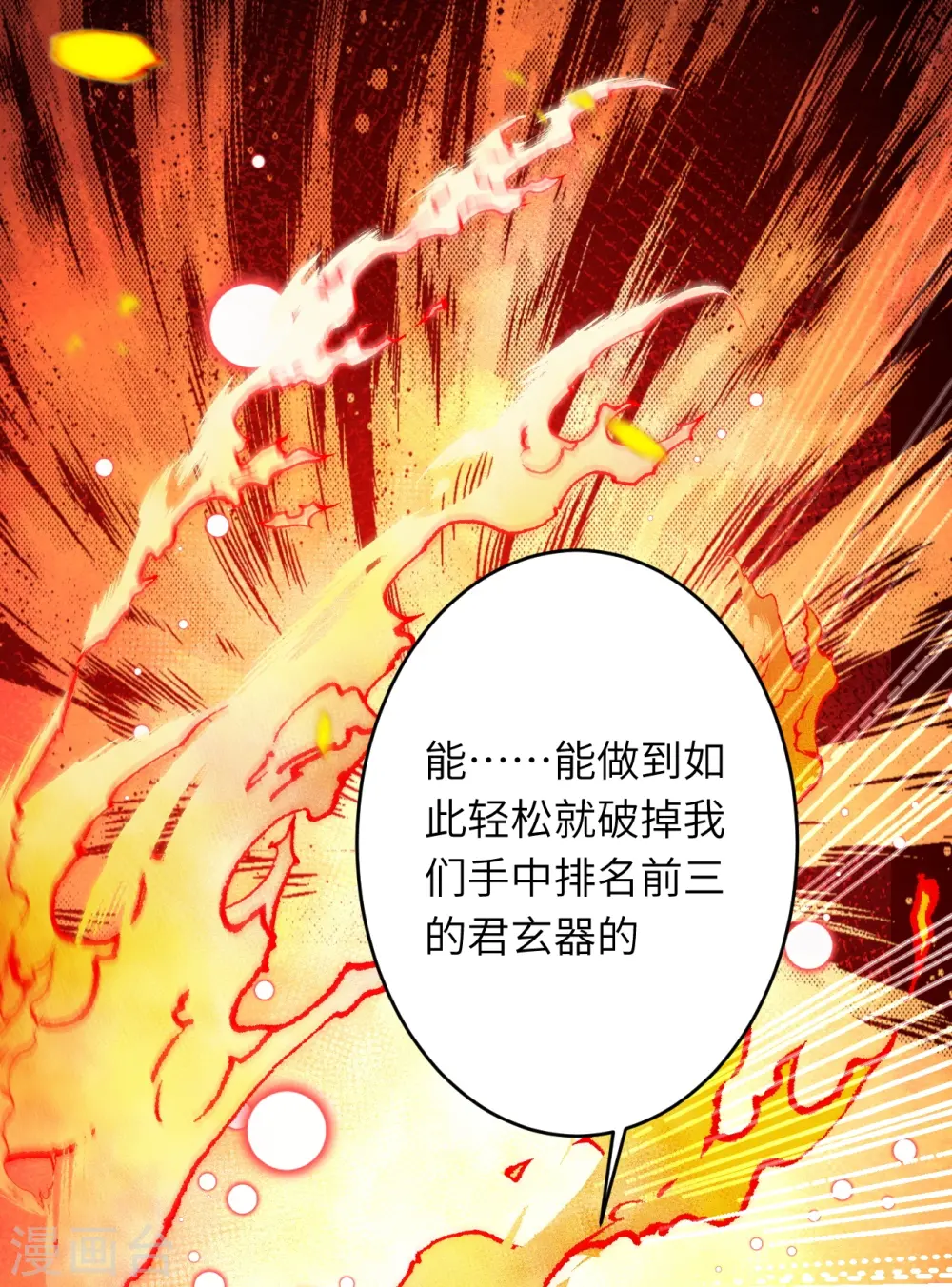 第501话 小妖后救夫君56