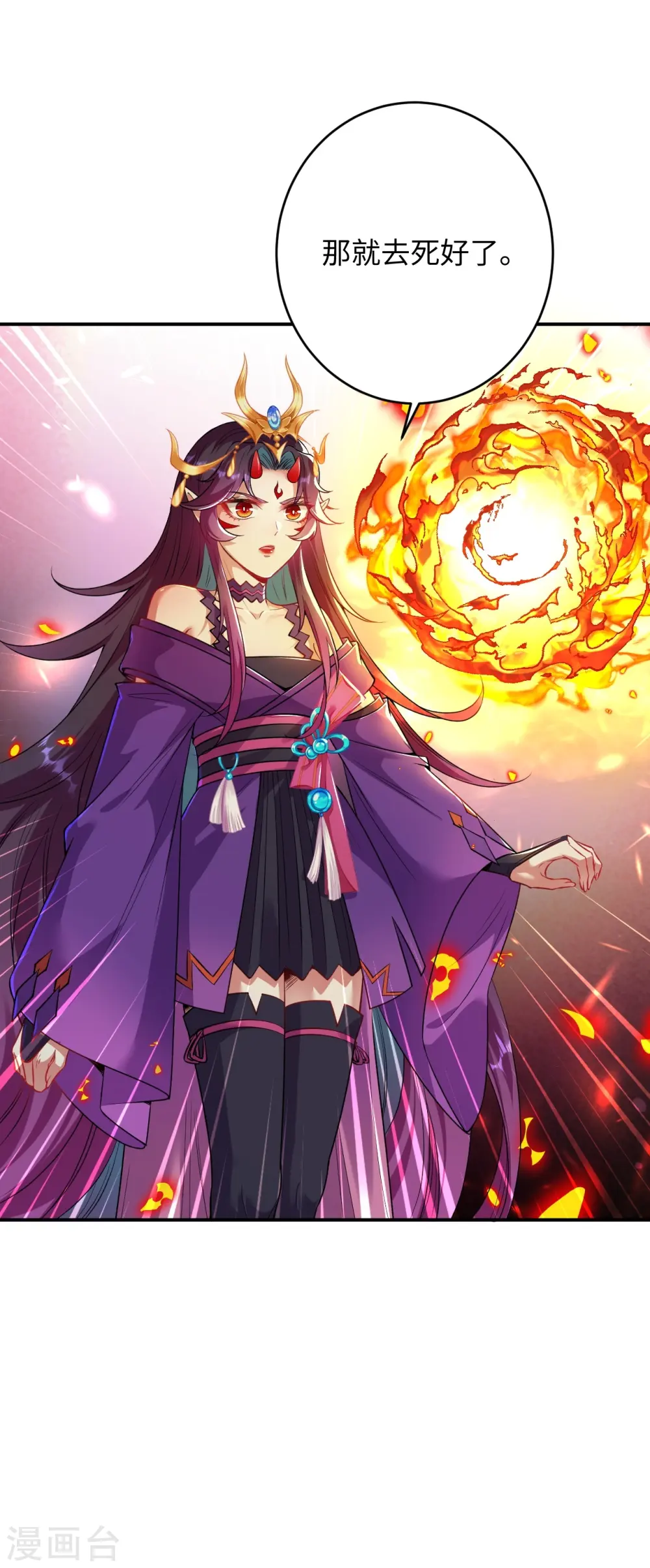 第380话 臣服！43