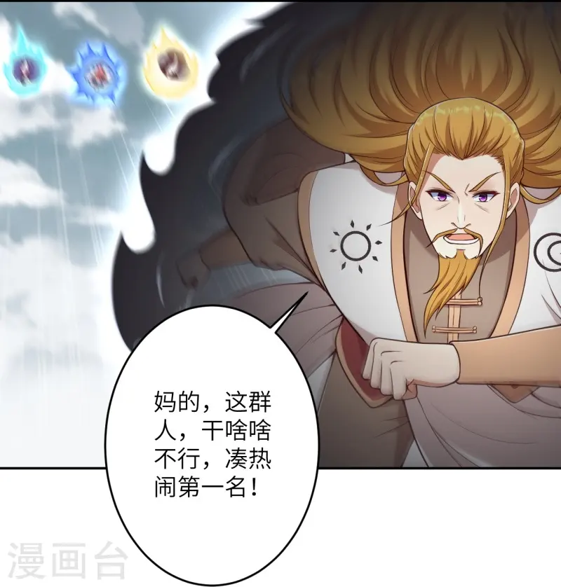 第464话 云大哥，我不怕！7