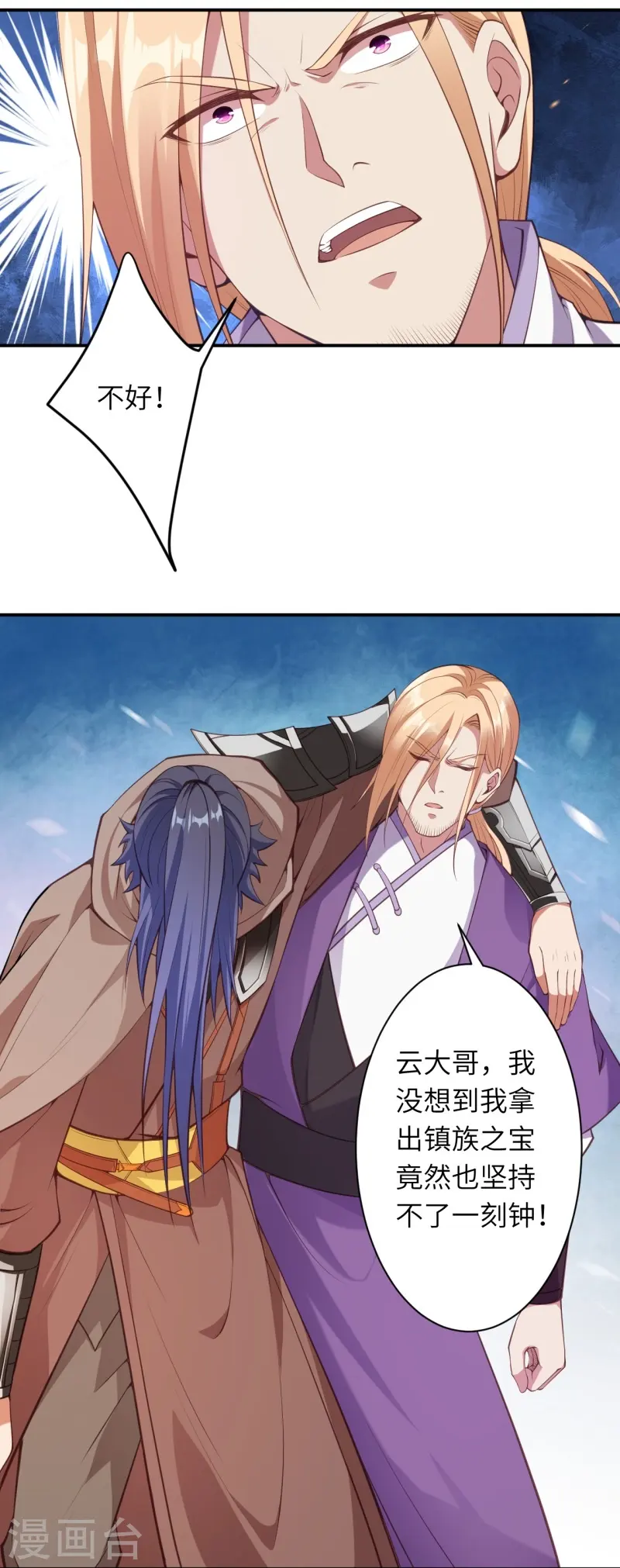 第464话 云大哥，我不怕！38