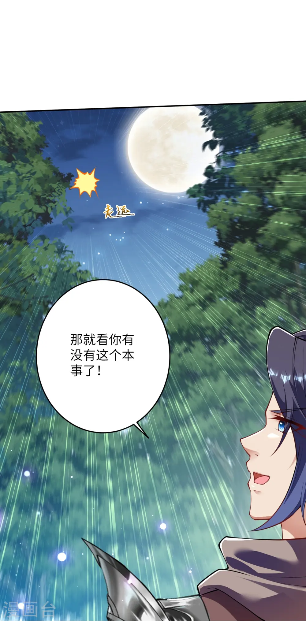 第395话 你们不要再打了啦58