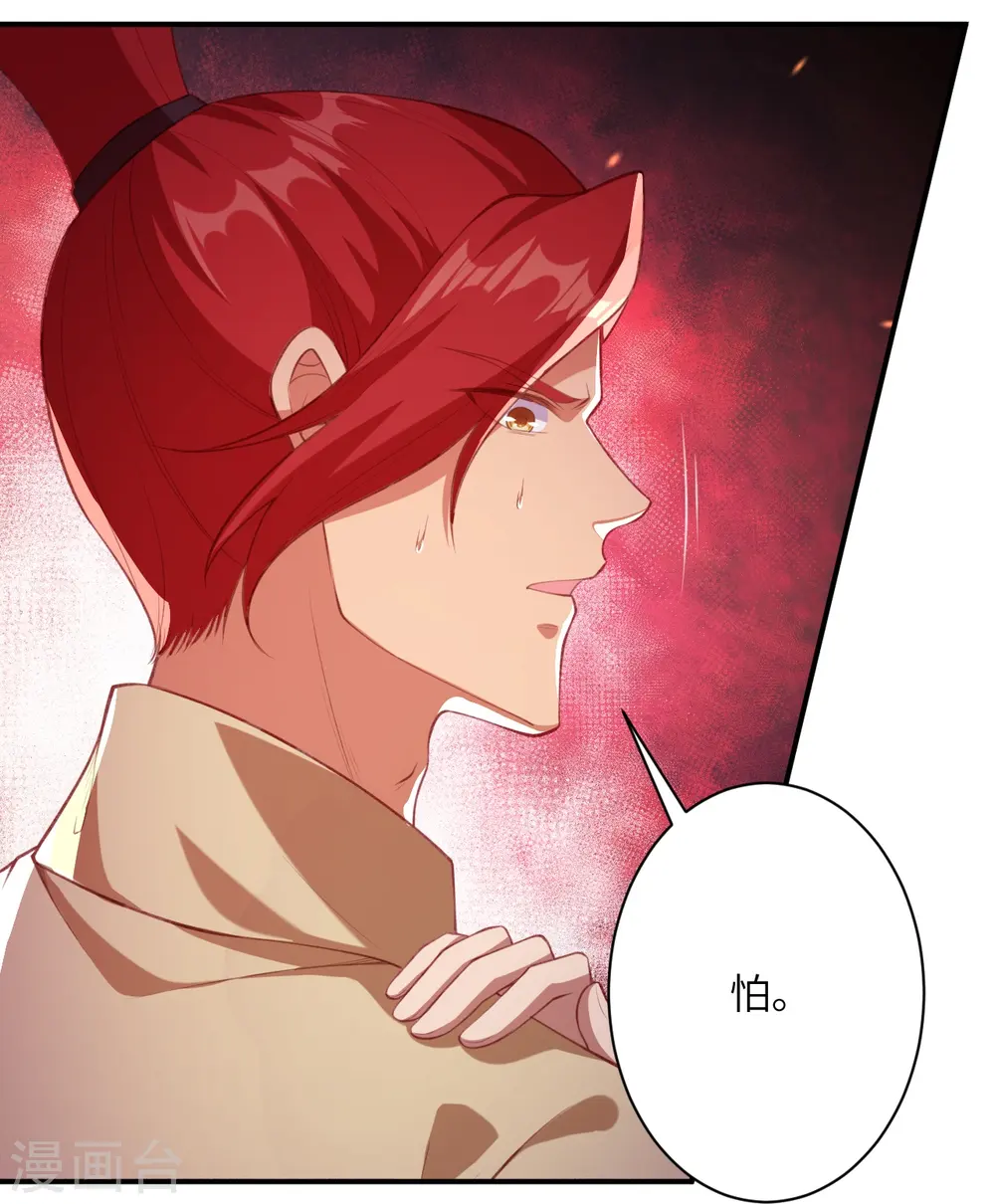 第473话 弑月魔窟5