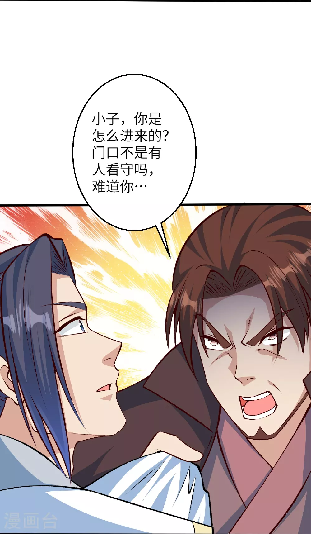 第614话 界王二代60