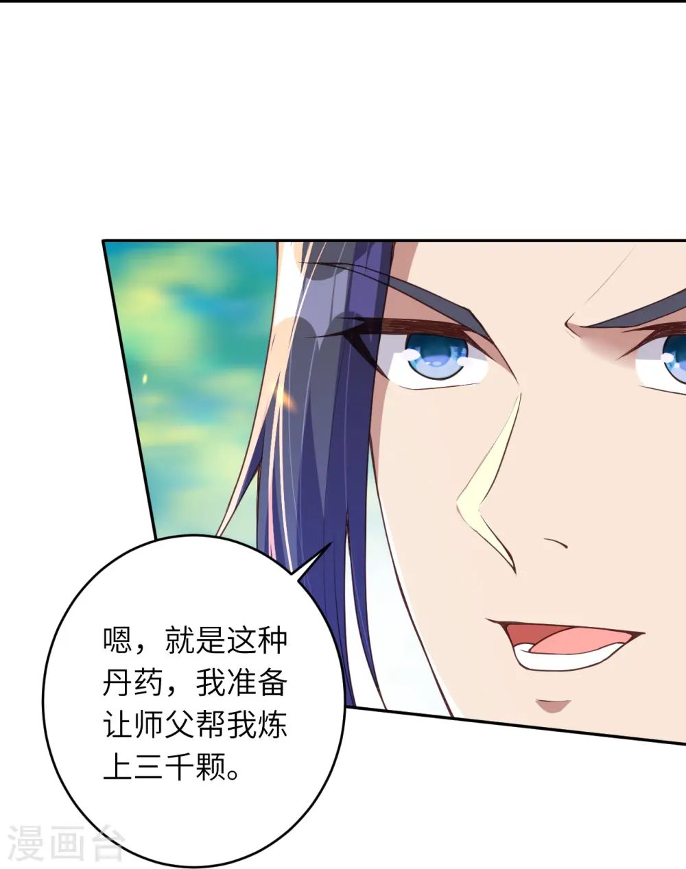 第398话 幽冥婆罗花35