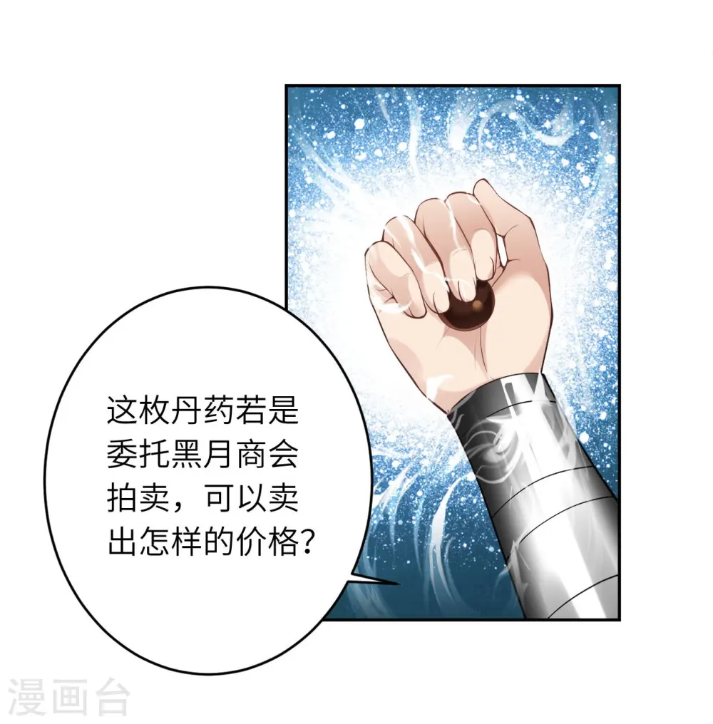 第398话 幽冥婆罗花12