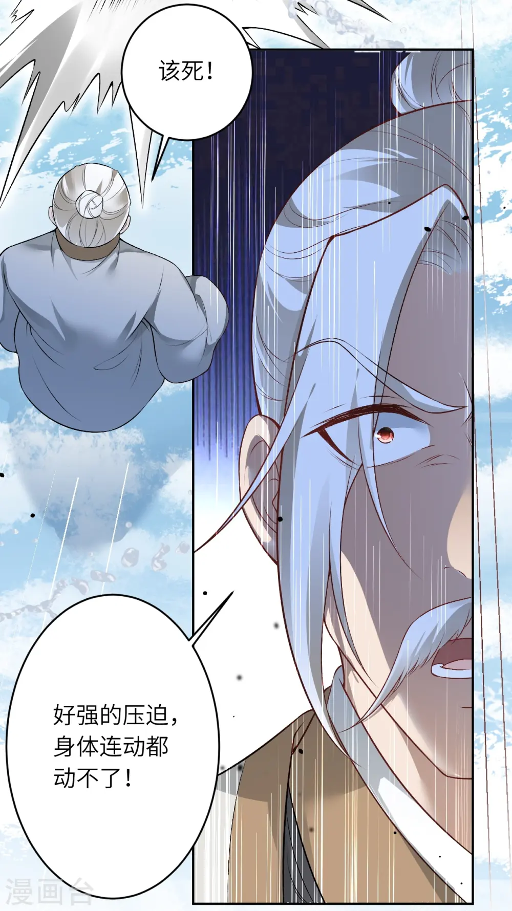 第536话 不能亏欠33