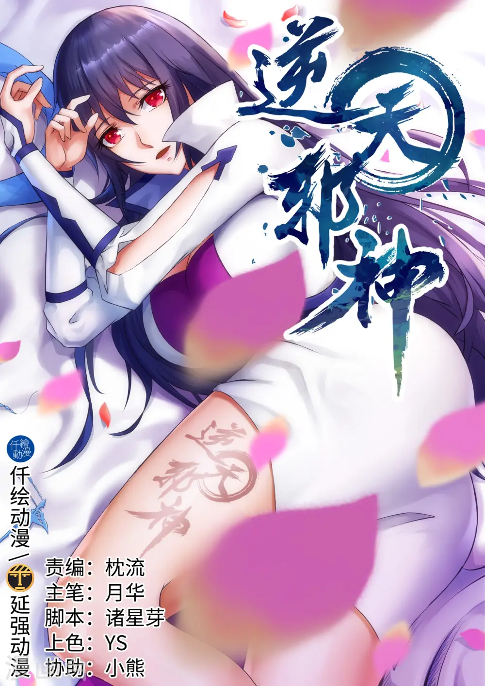 第134话 苍风排位战0