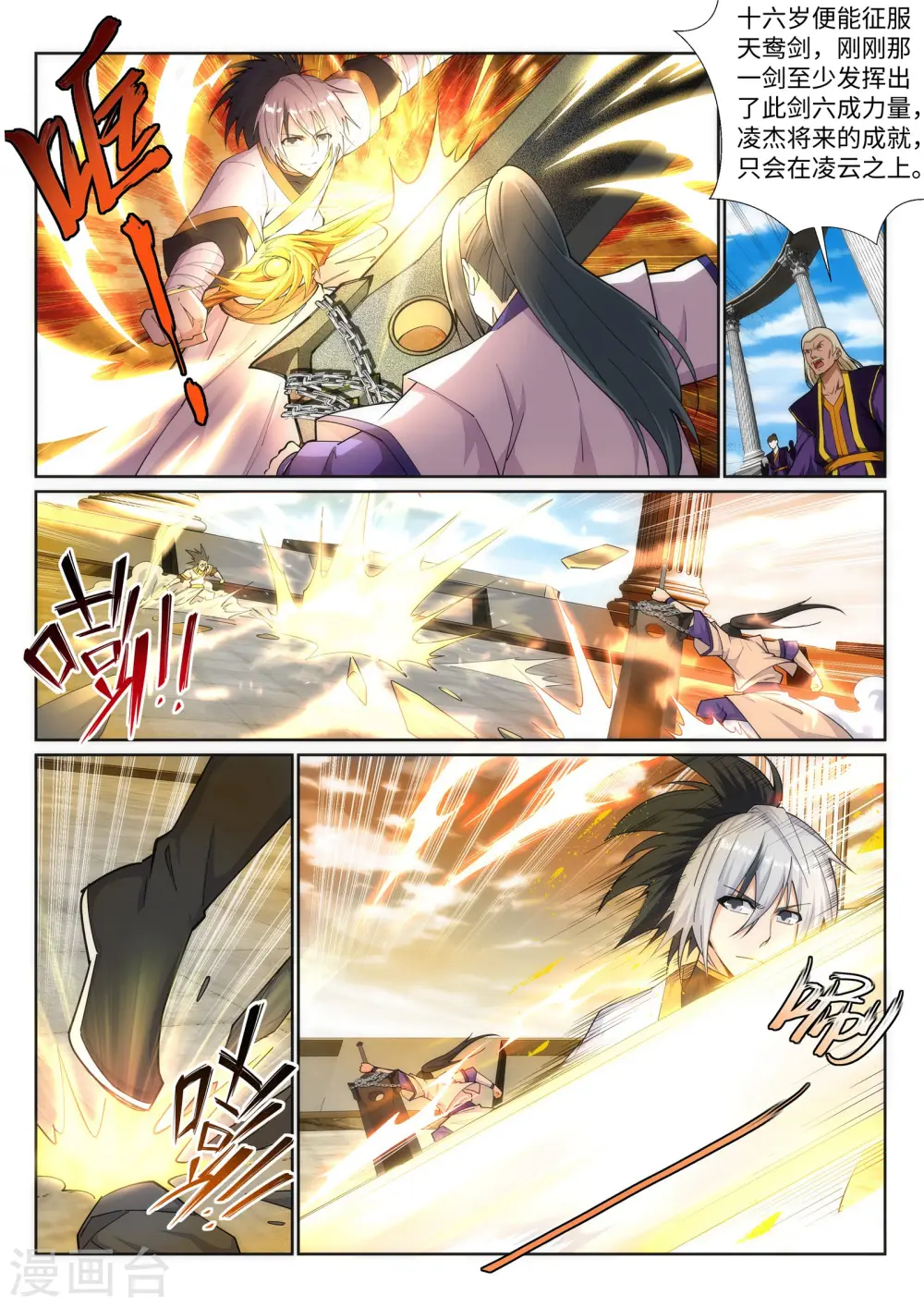 第143话 鸳鸯合璧2
