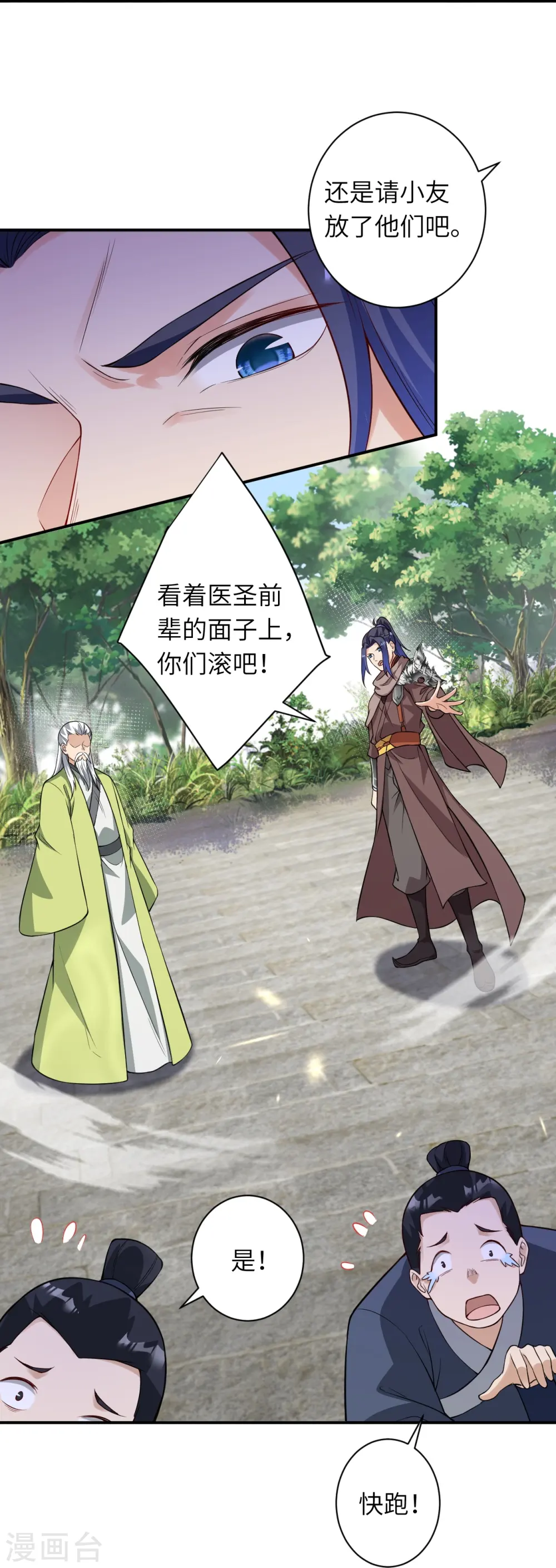 第529话 融合34