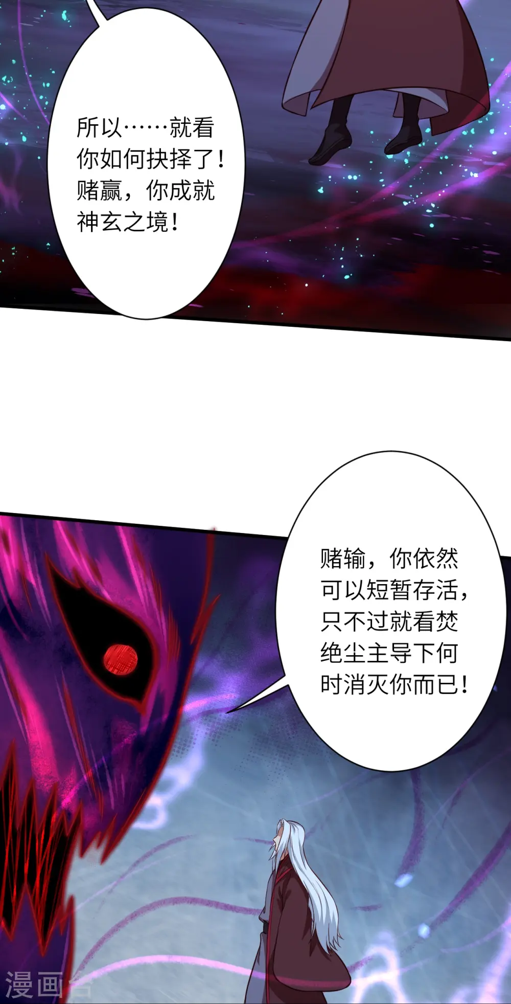 第498话 豪赌59