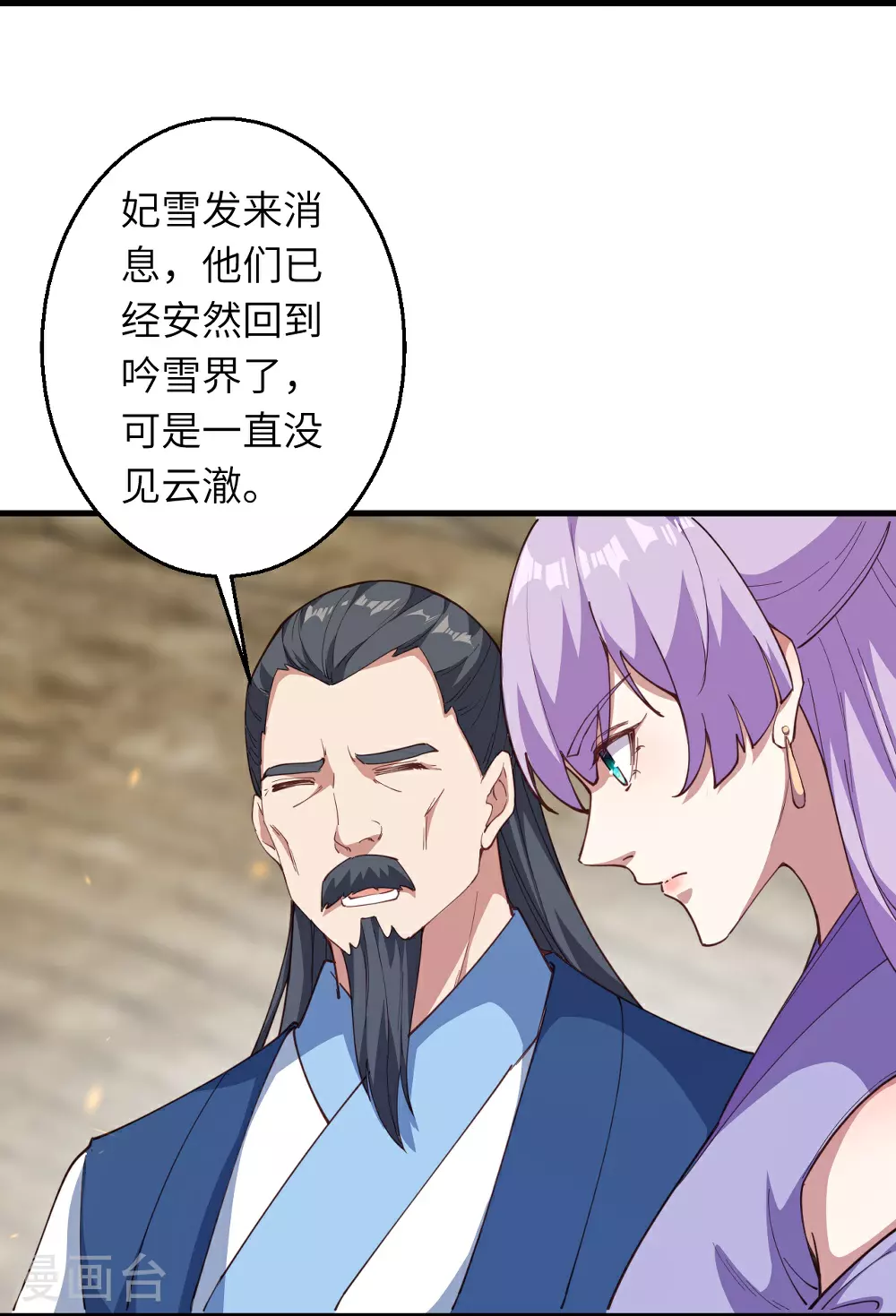 第632话 悉数登场6