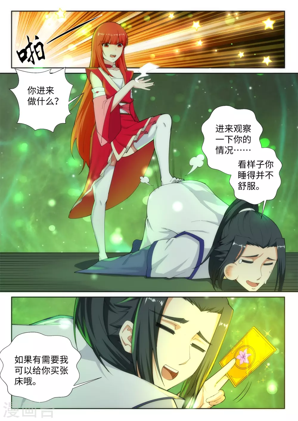 第75话 来而不往非礼也8