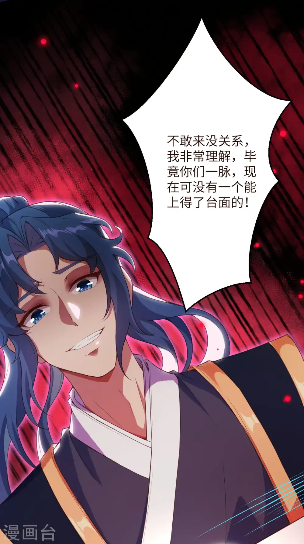 第335话 好像也不怎么样嘛10