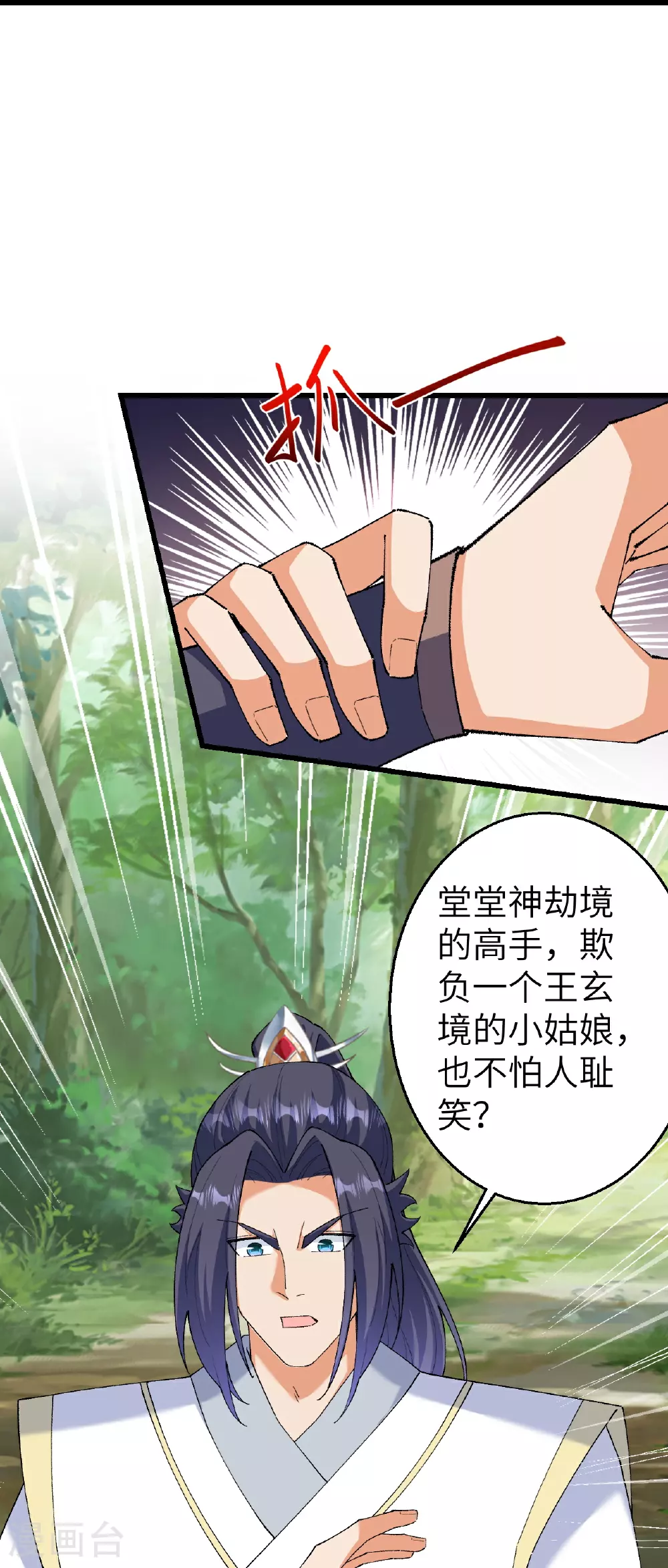 第604话 神秘女子49