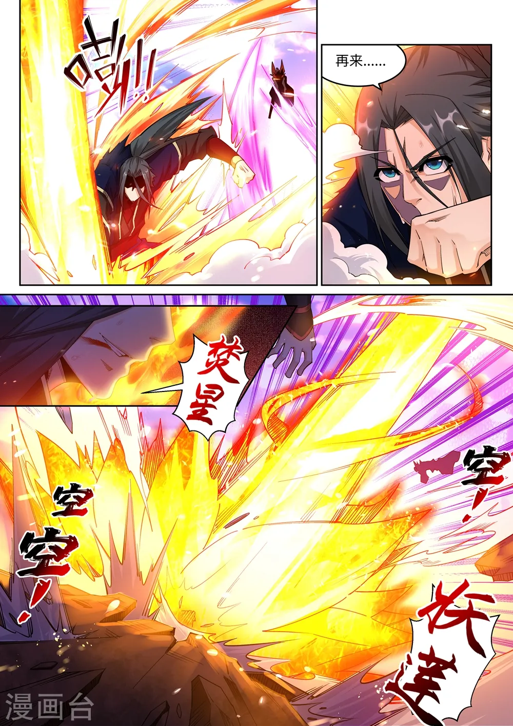 第189话 龙神领域1