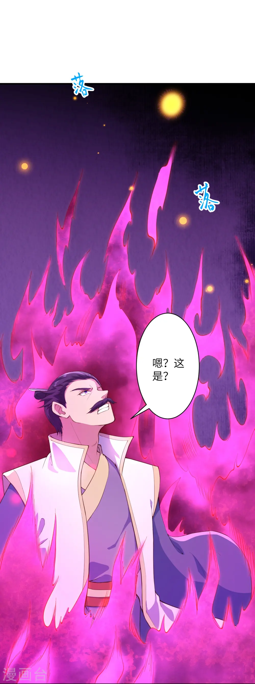 第378话 清君侧6