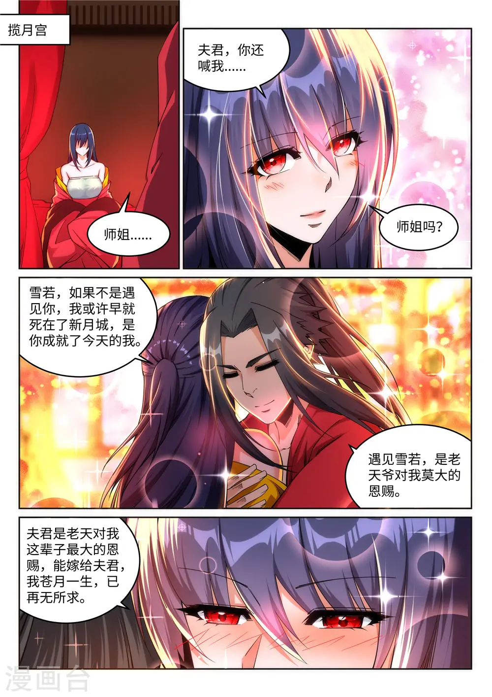 第207话 极度威慑8