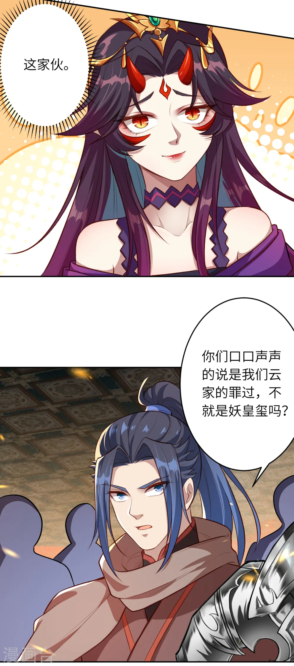 第363话 妖皇玺重现51