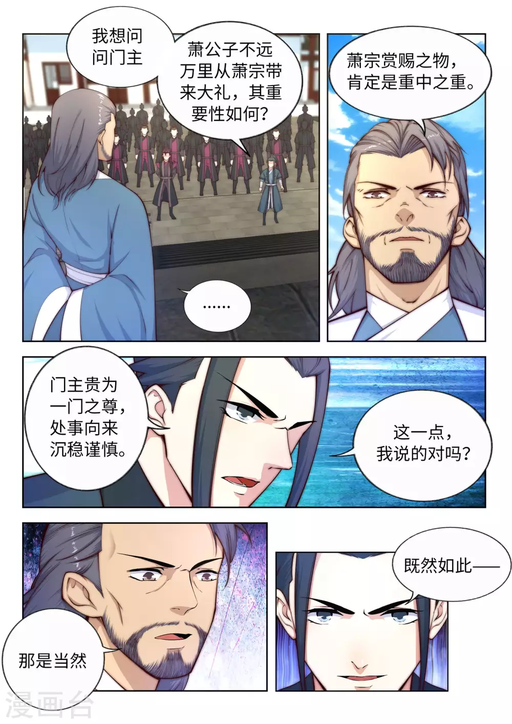 第18话 不要害怕10