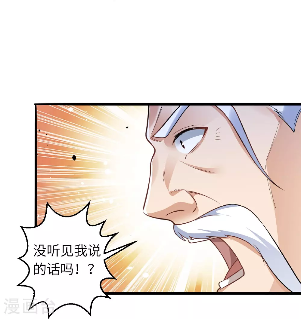 第623话 现在可以滚了45