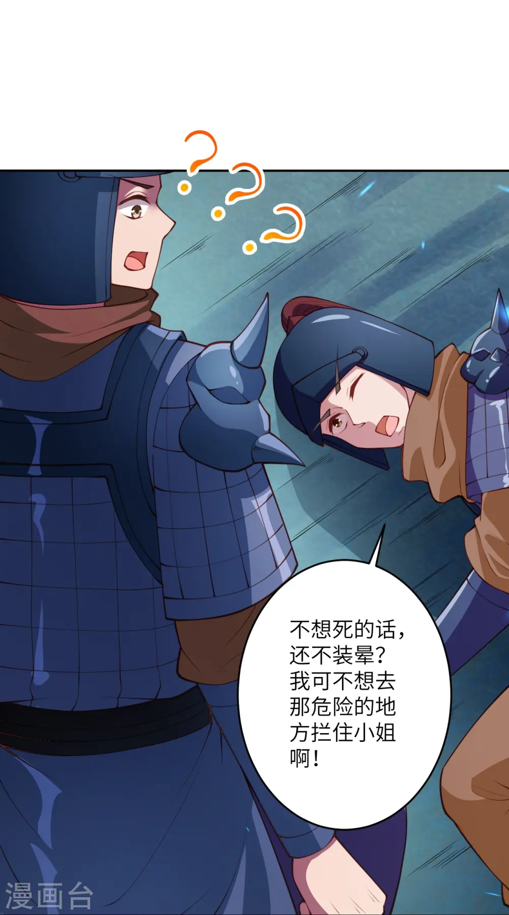 第395话 你们不要再打了啦43