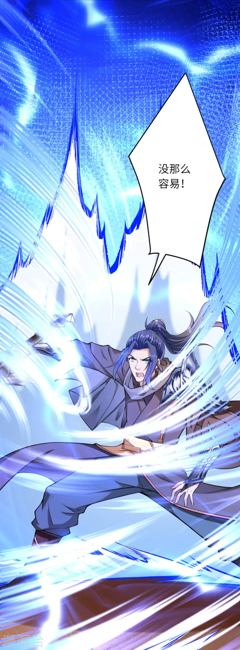 第272话 不要再打了啦！2