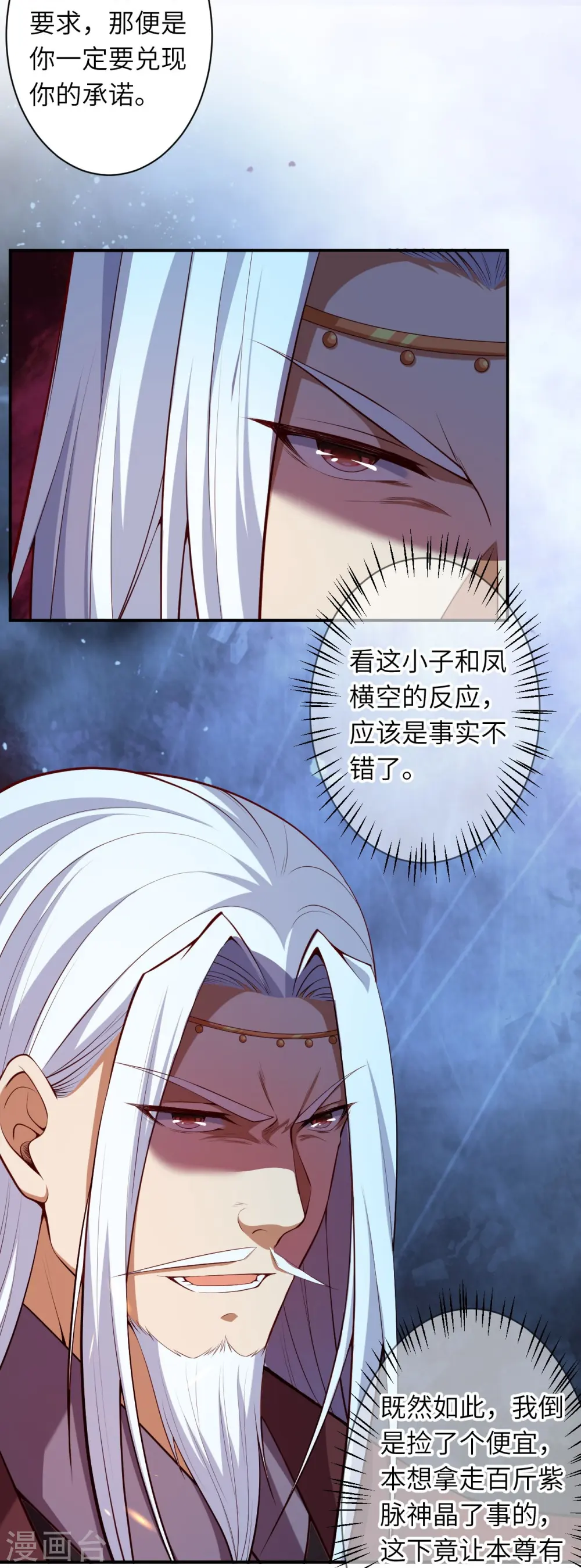 第494话 孽畜！8