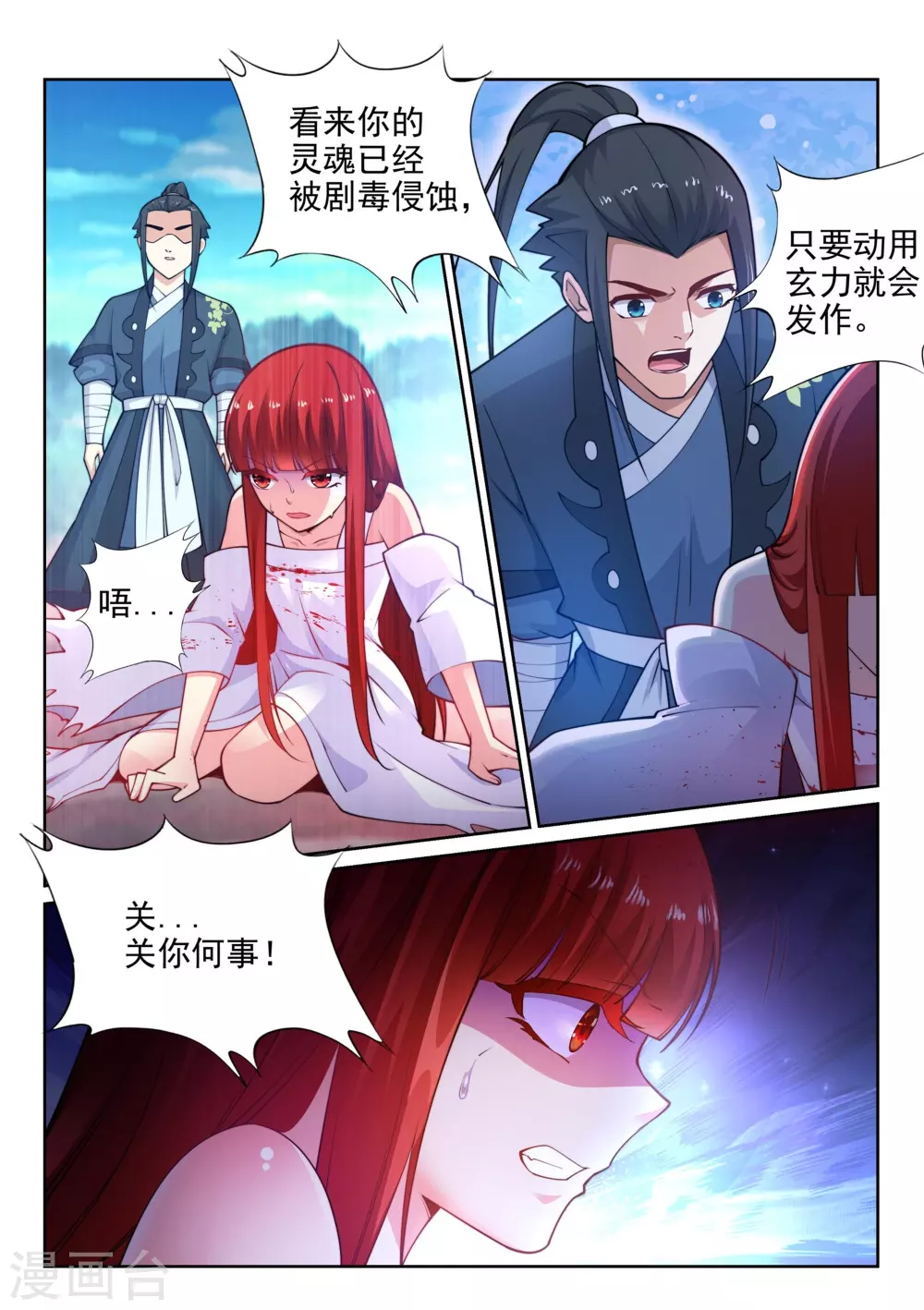 第34话 茉莉为师12