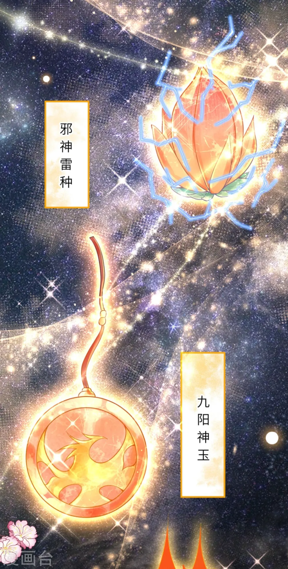 第375话 报弑子之仇6