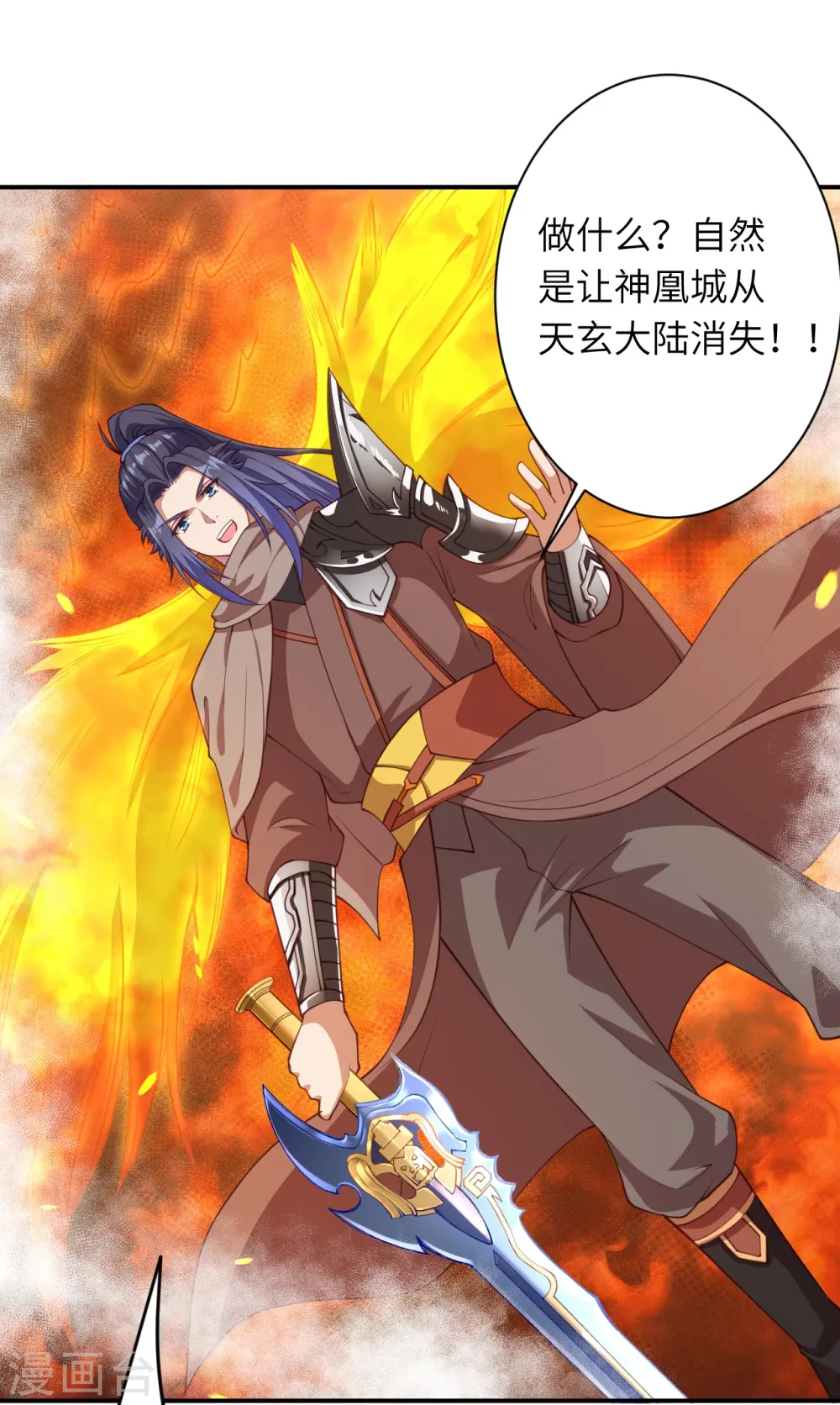 第411话 守护大阵0