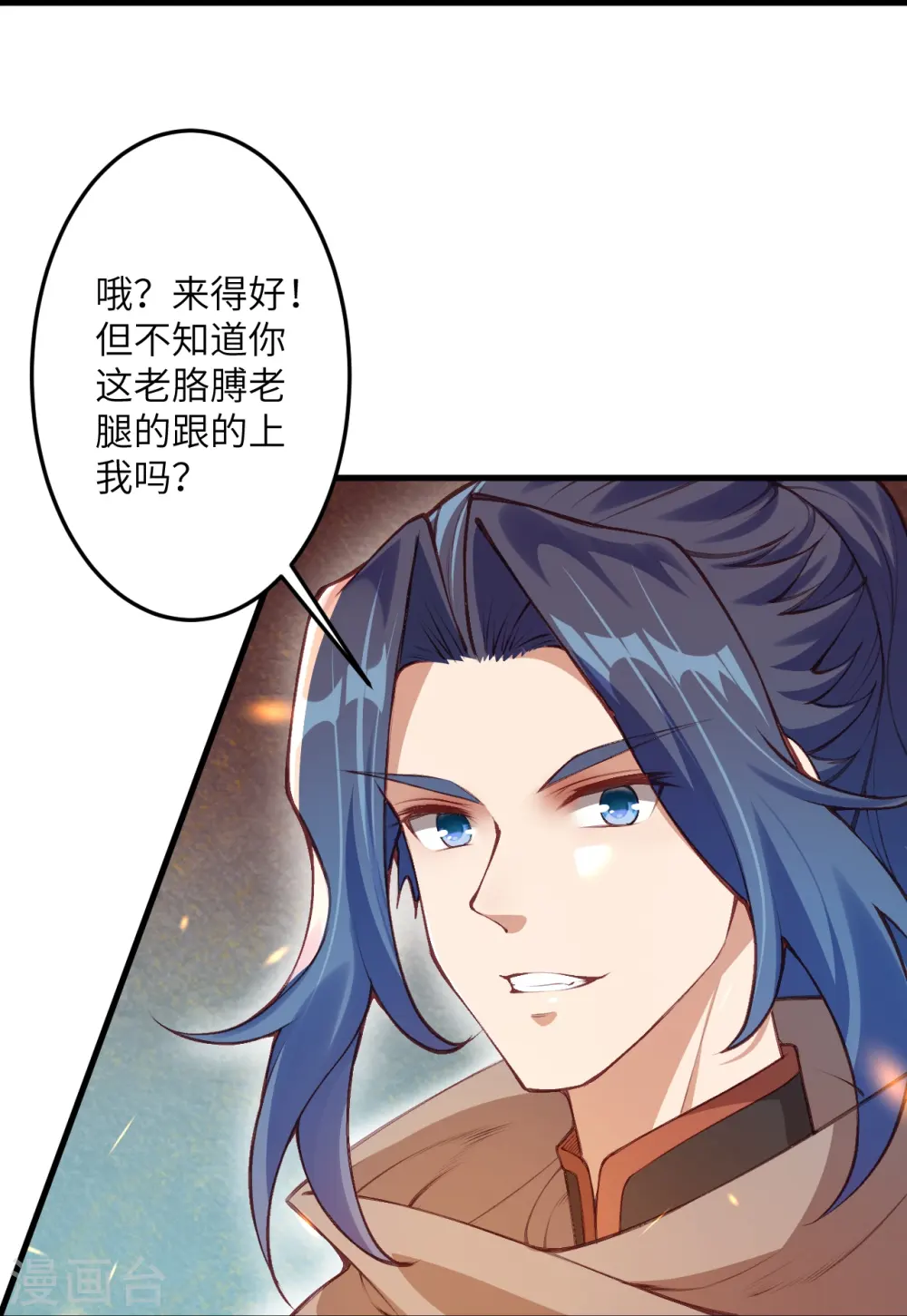 第408话 帝君，不过如此39
