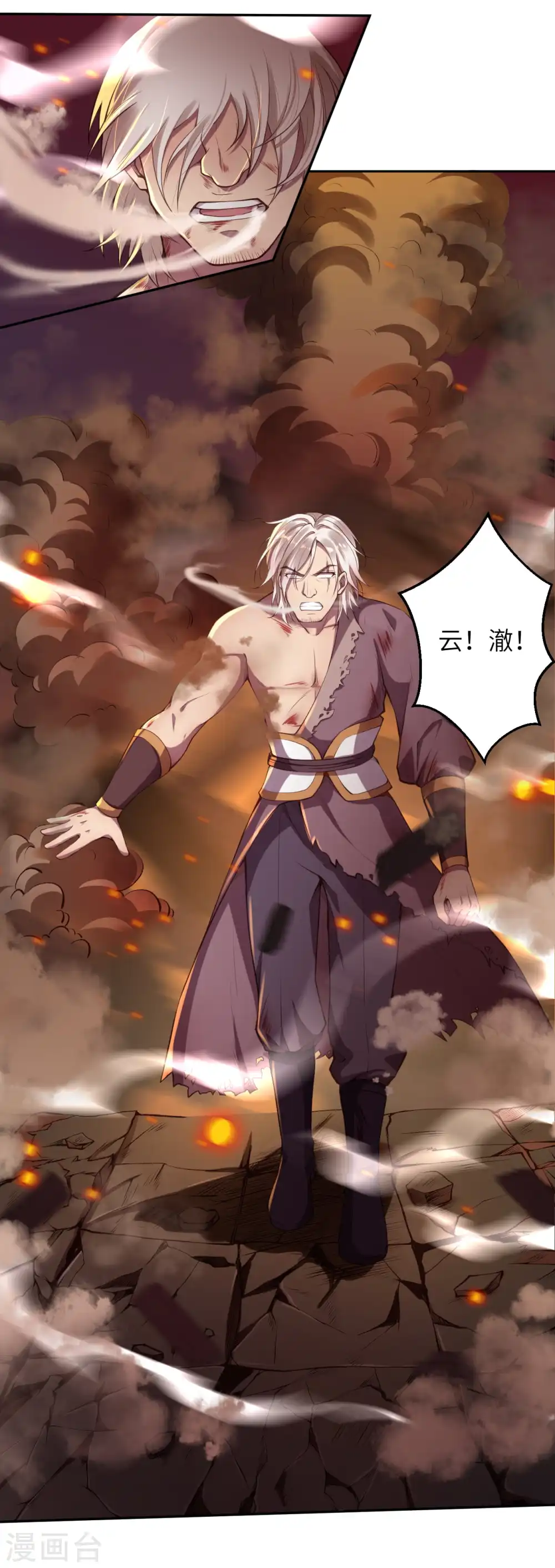 第228话 灭天珠13