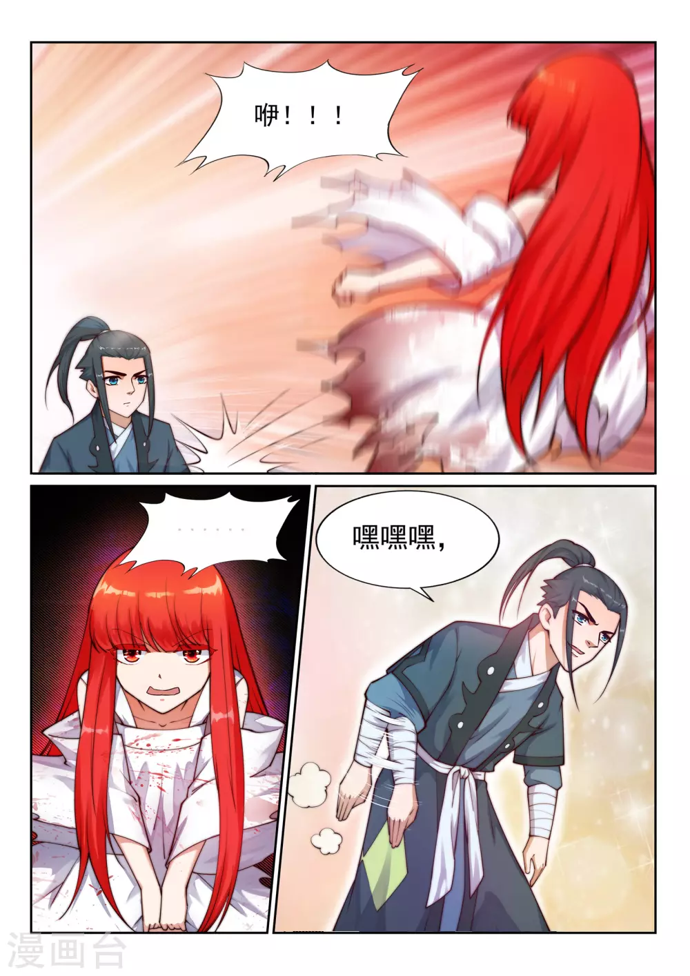 第36话 茉莉为师37