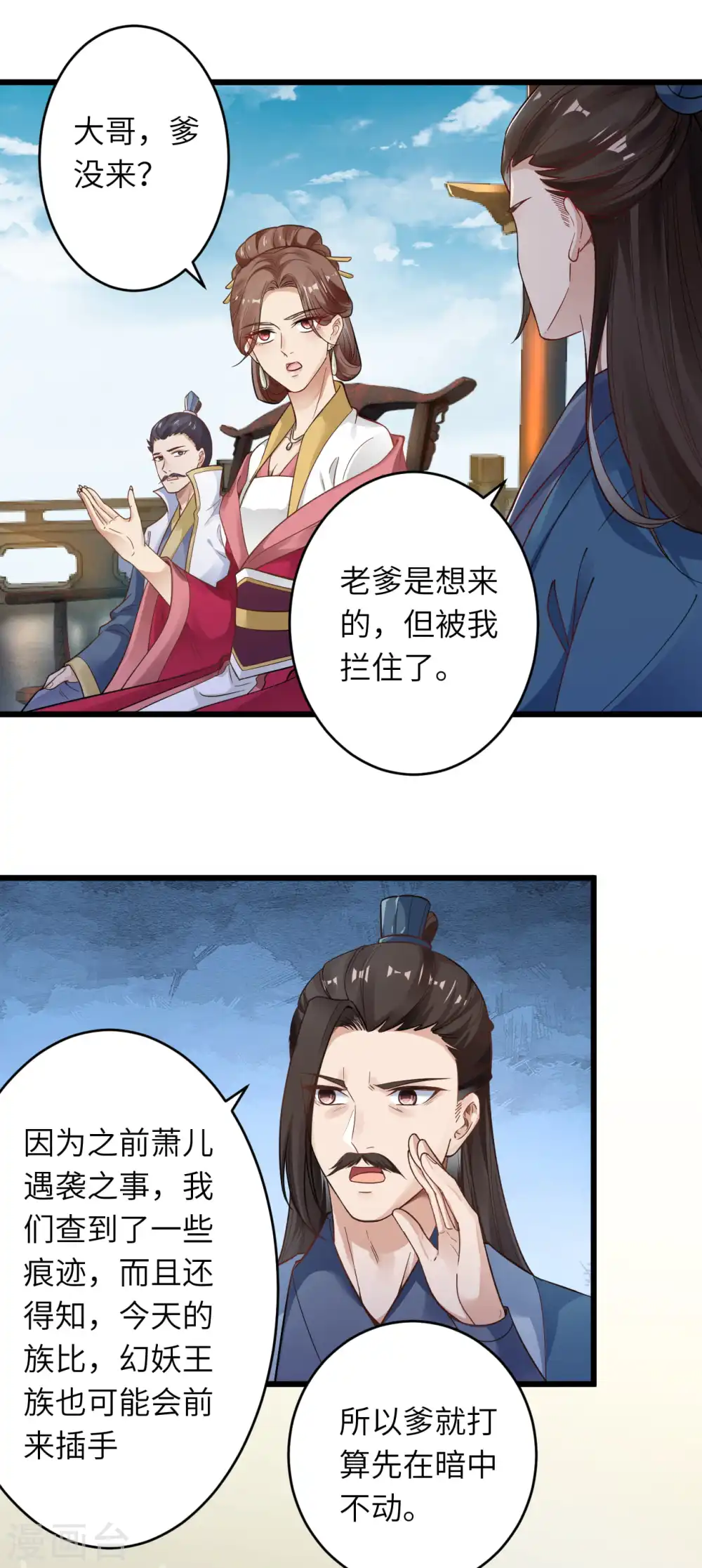 第338话 我可一个都不惯着23