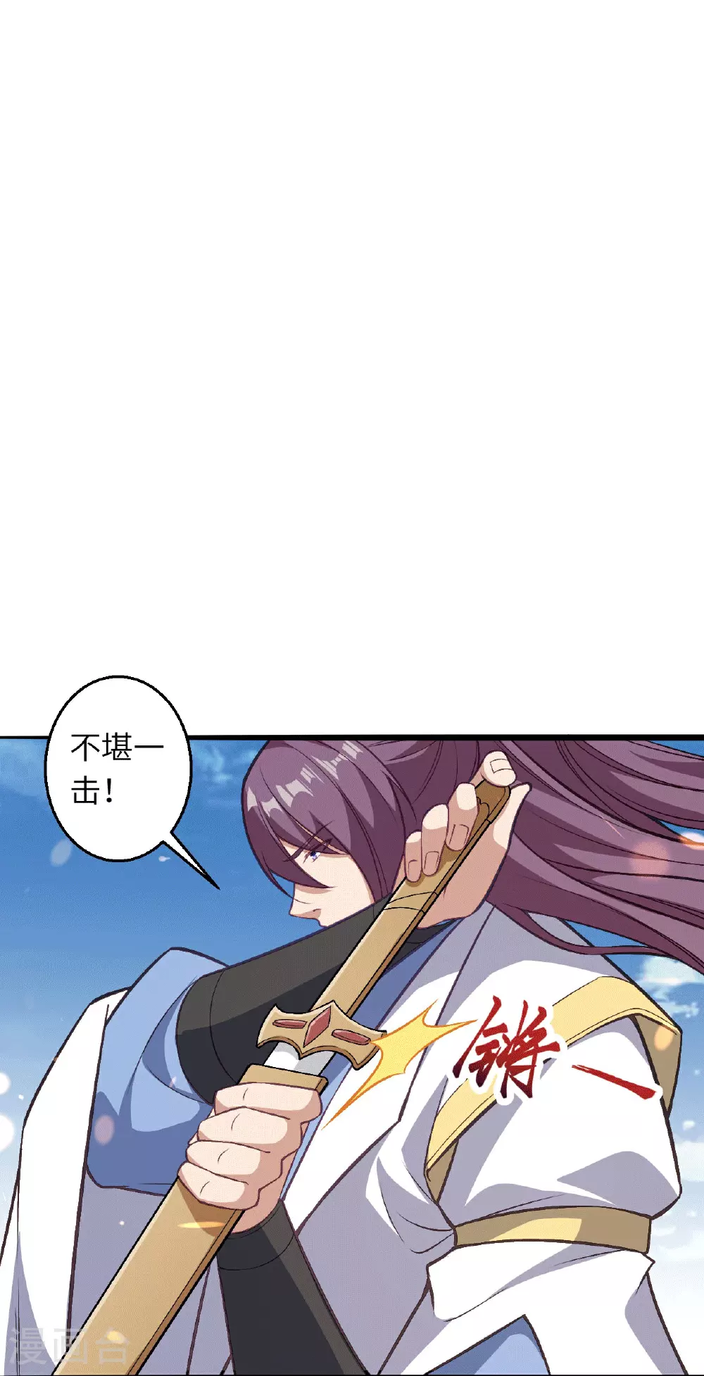 第631话 不自量力28
