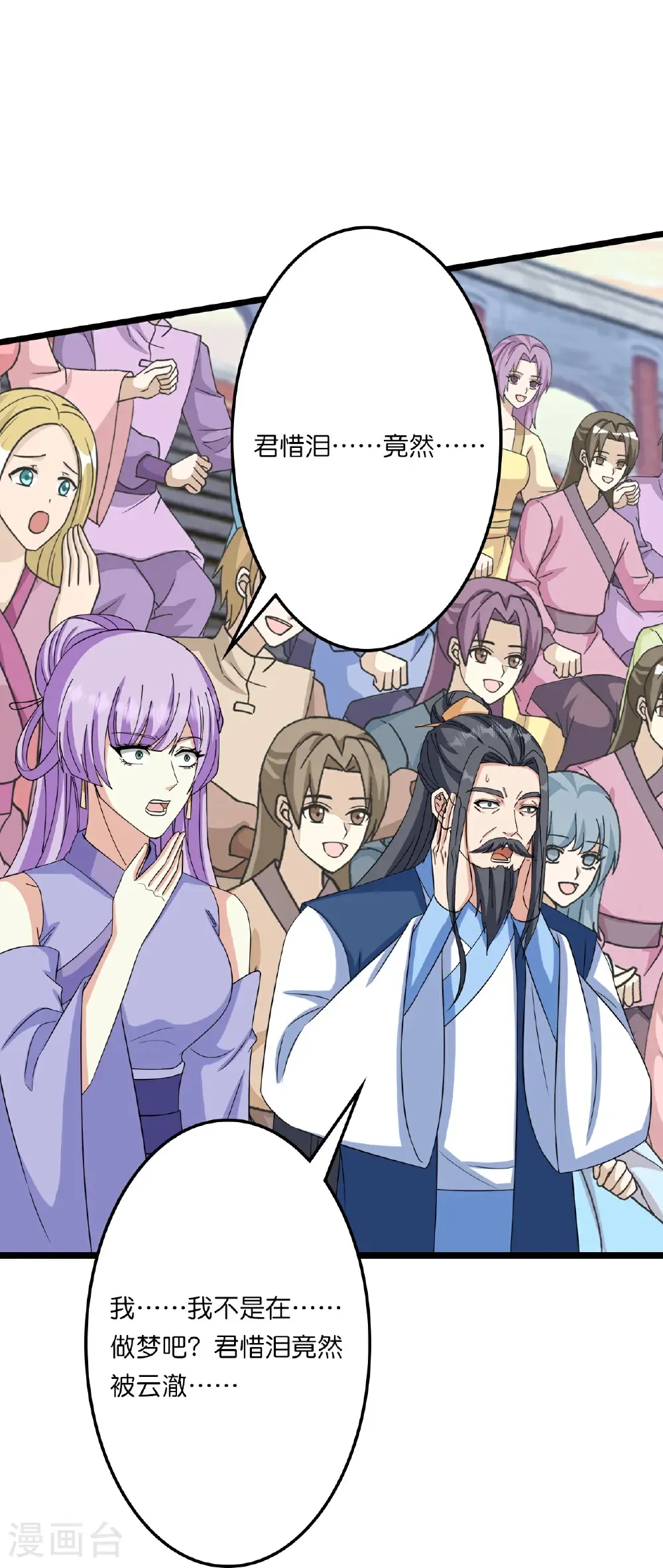 第660话 剑君不可辱！23