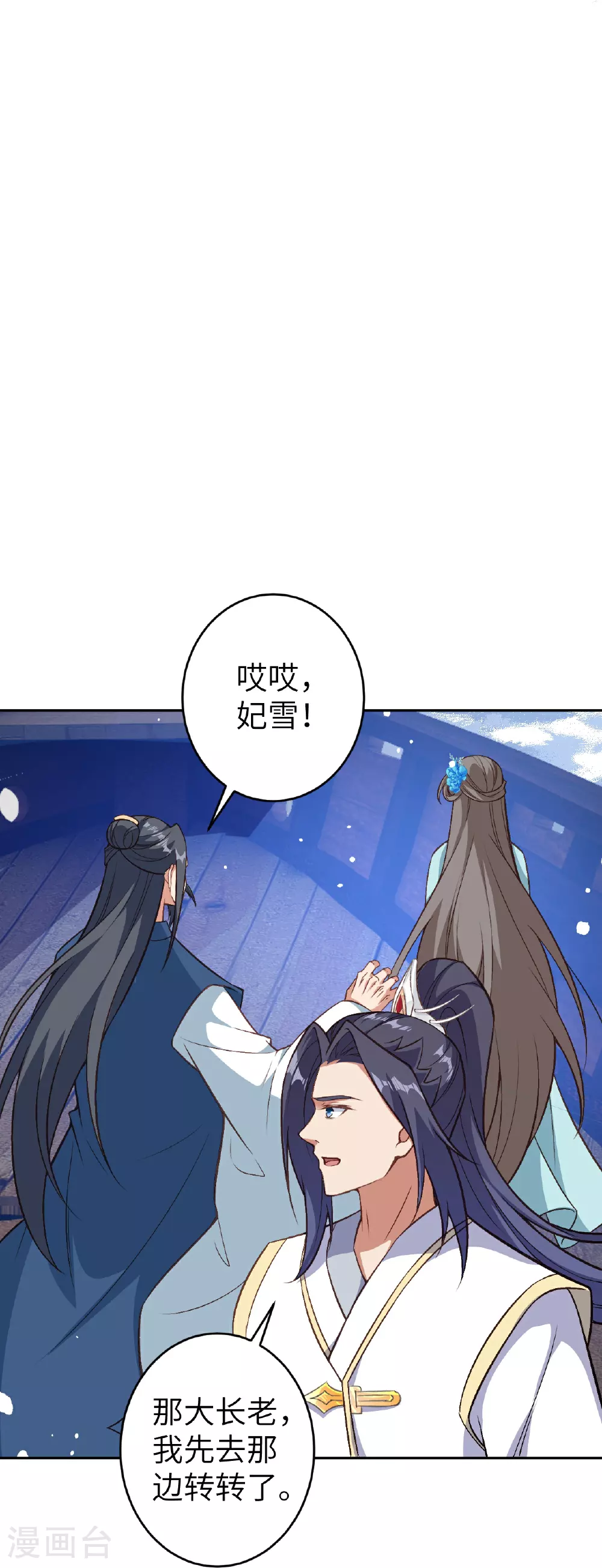 第621话 神灵境七级20