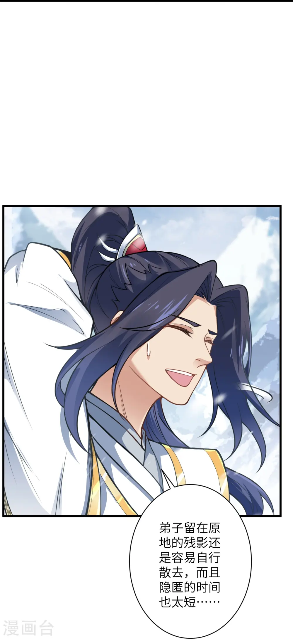 第570话 神话时代的功法52