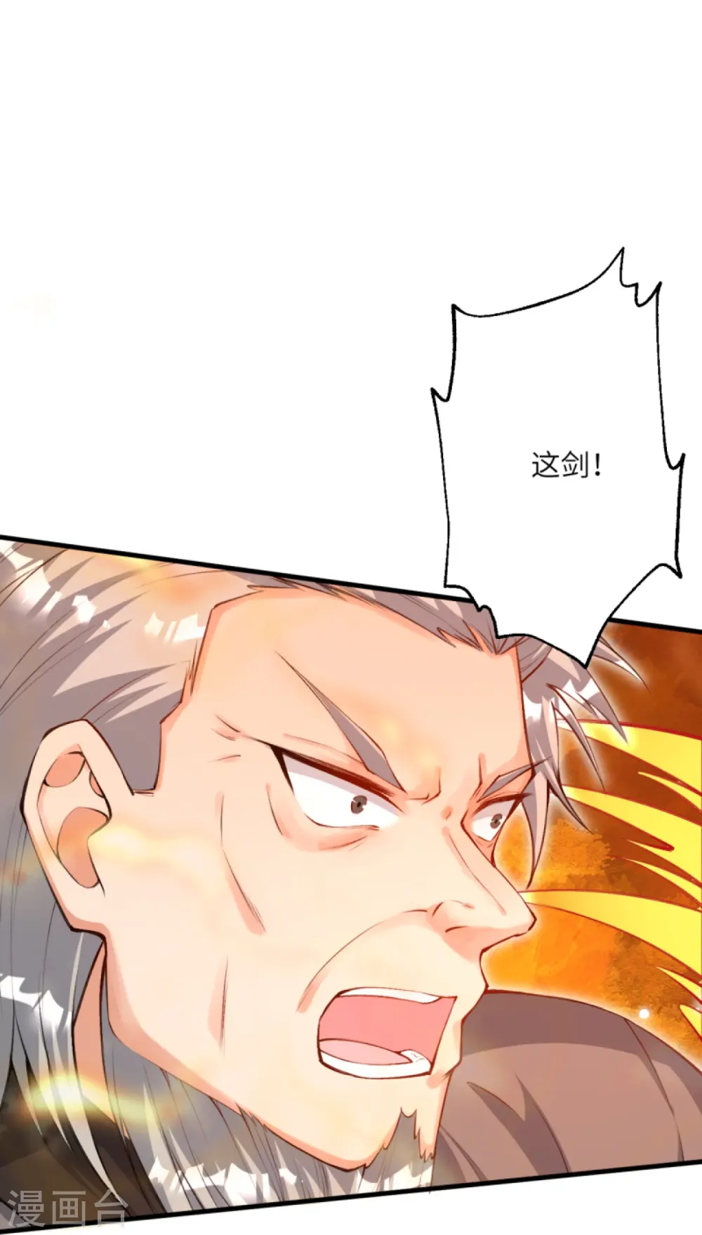 第408话 帝君，不过如此57