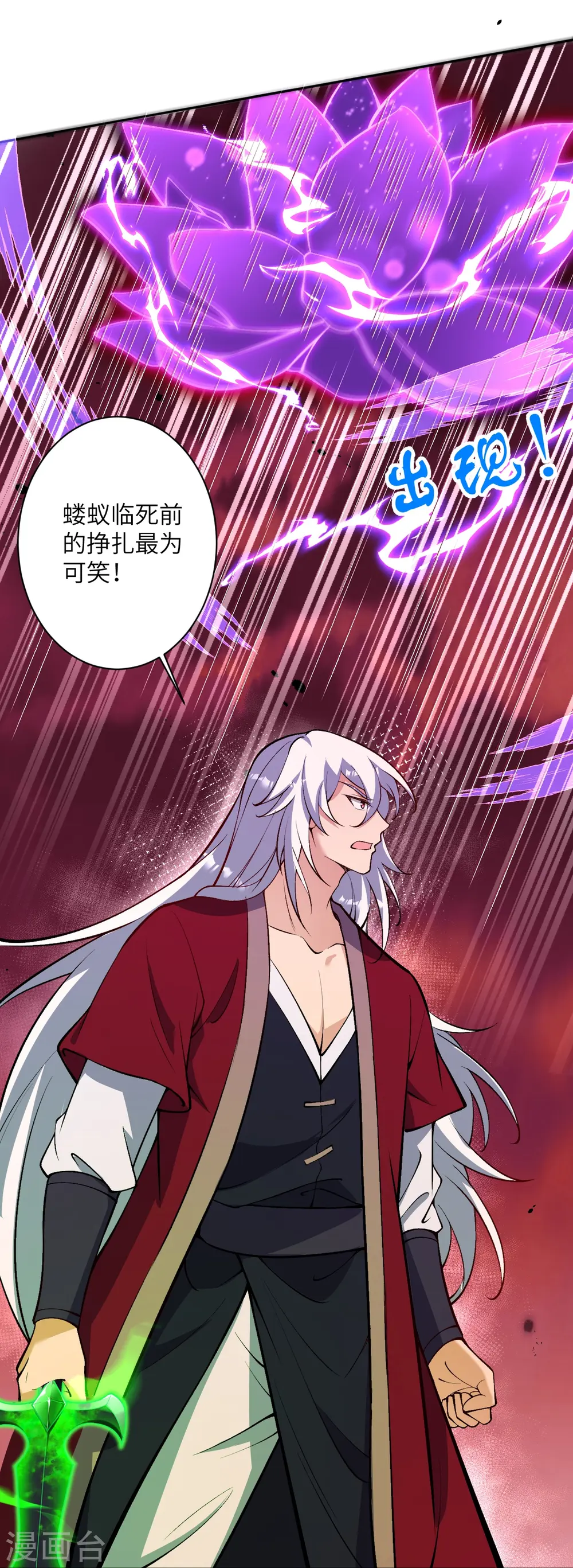 第540话 永别了，我的对手23