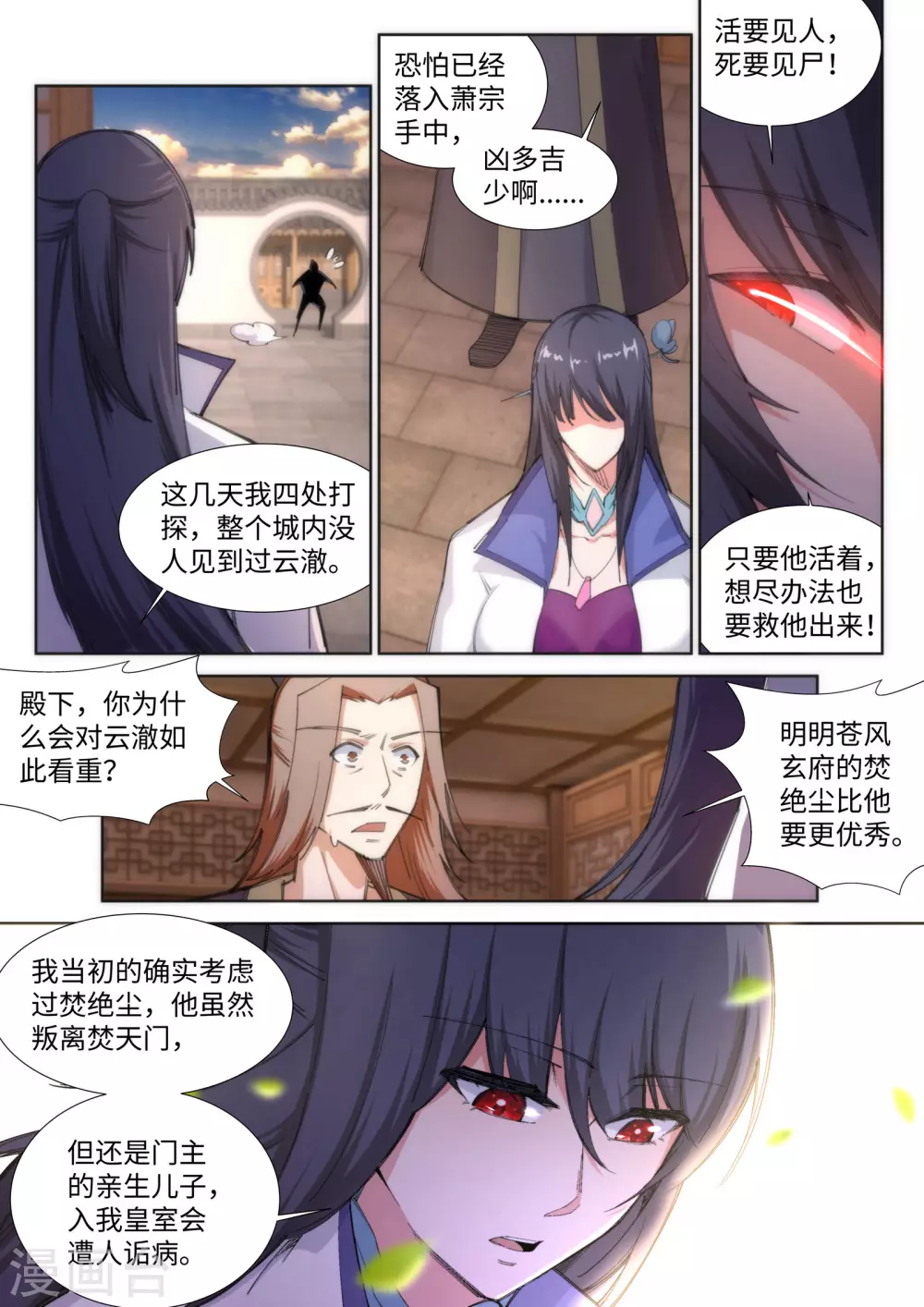 第84话 逃亡18