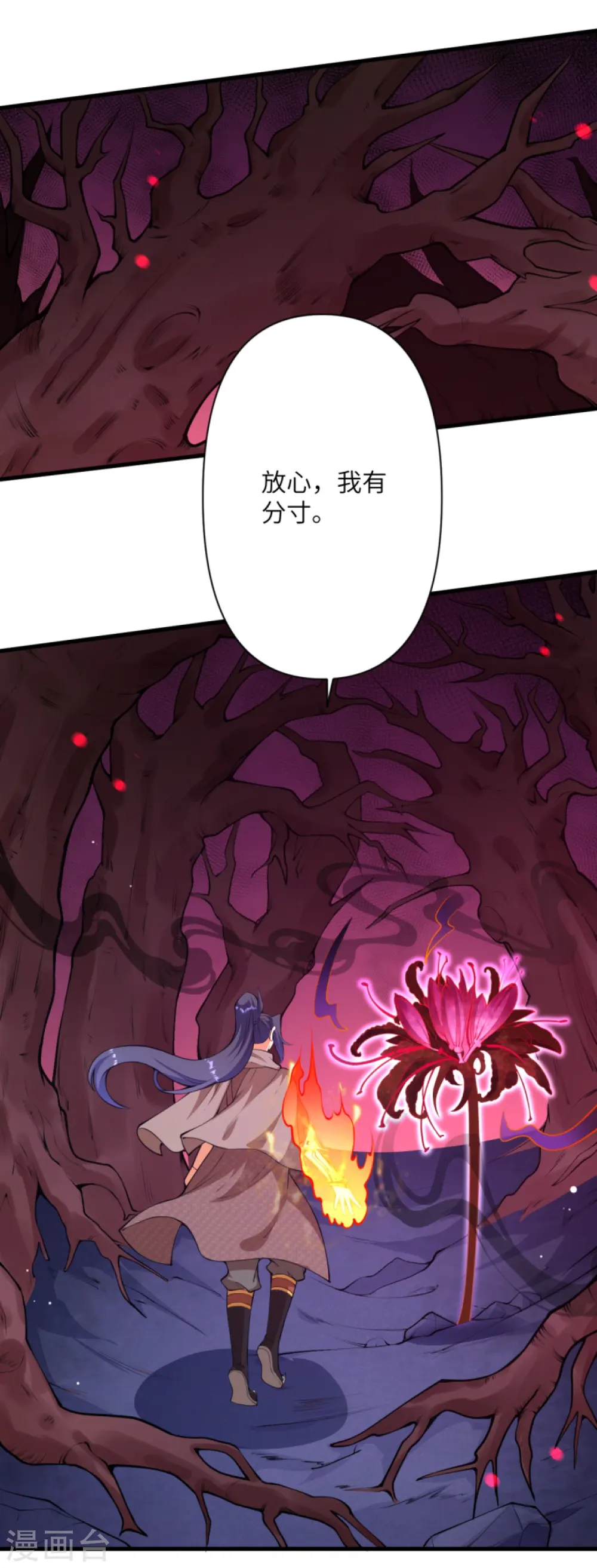 第435话 进魔窟59