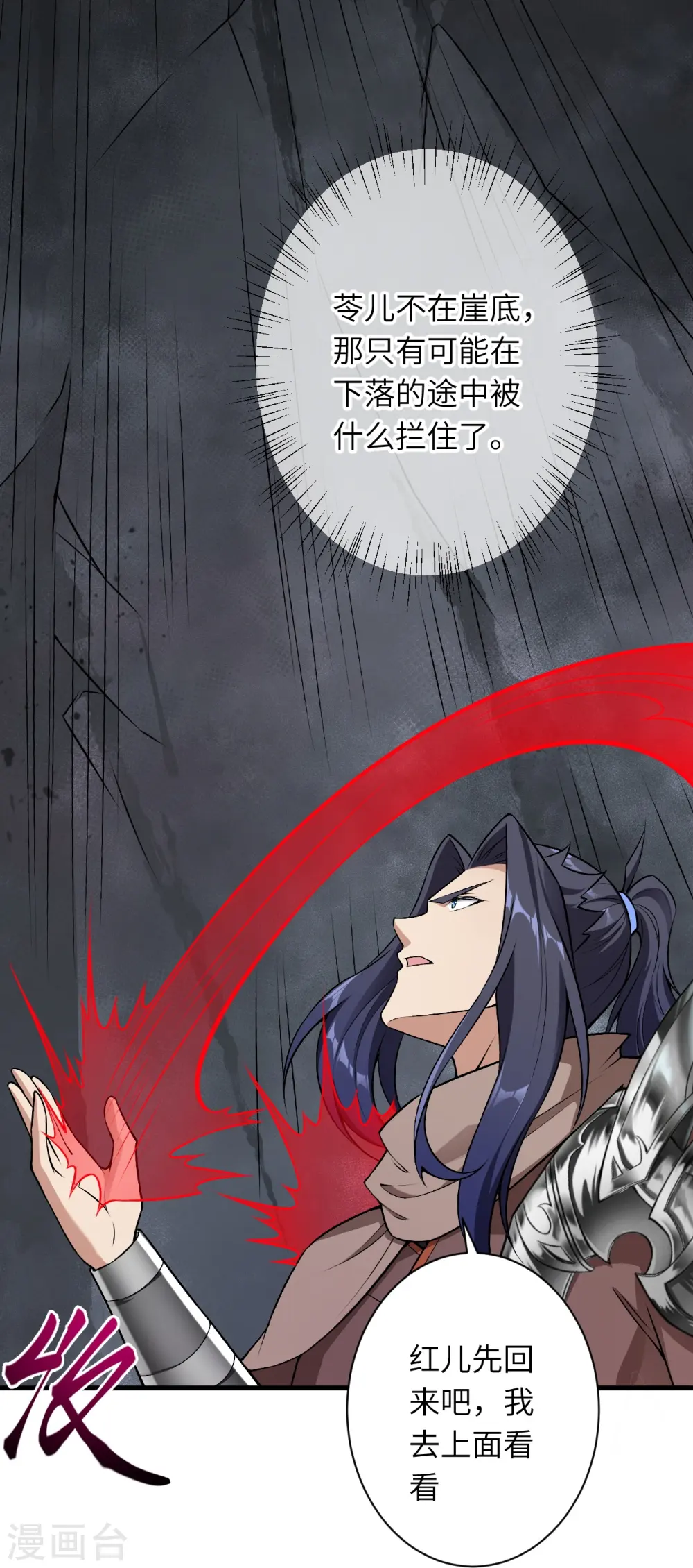第526话 约定与再见41