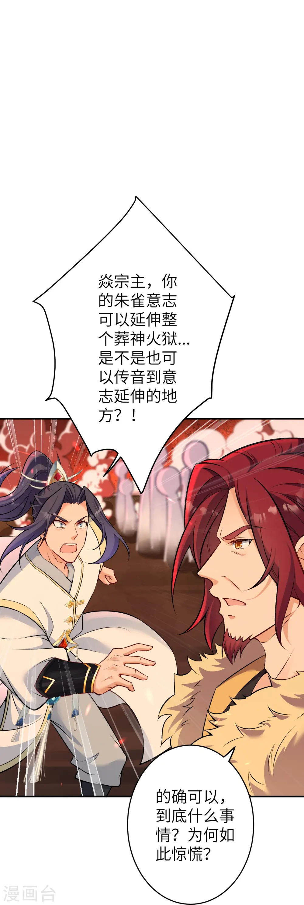 第592话 两只虬龙12