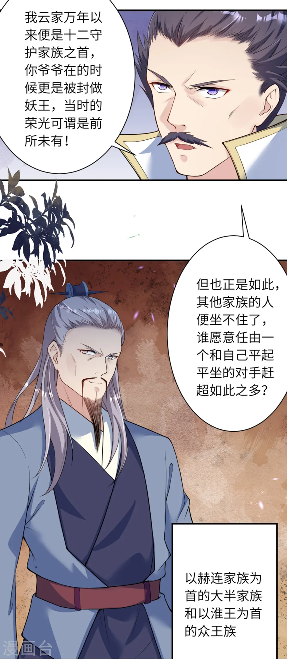 第349话 幻妖七子10