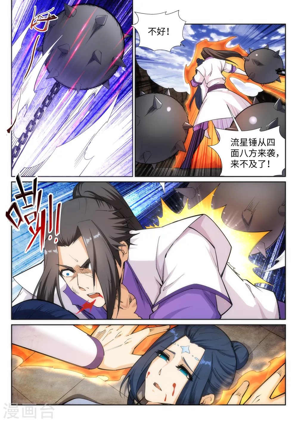 第127话 龙神试炼7